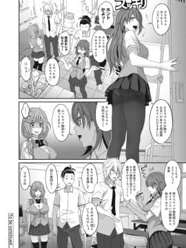 [椋蔵] ヒナミックス_153