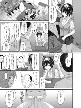 [椋蔵] ヒナミックス_154