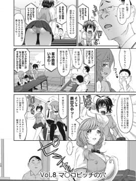 [椋蔵] ヒナミックス_155