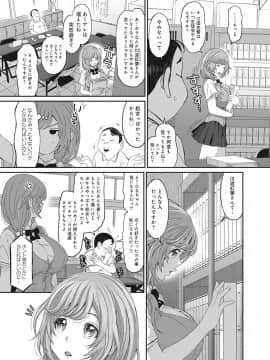 [椋蔵] ヒナミックス_156