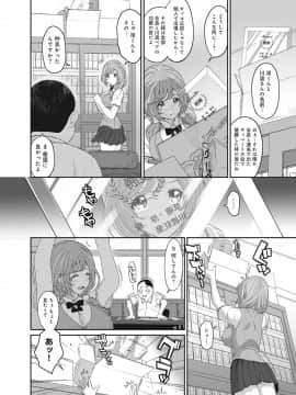 [椋蔵] ヒナミックス_157