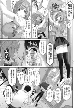 [椋蔵] ヒナミックス_158