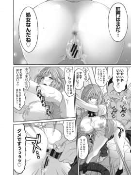 [椋蔵] ヒナミックス_163