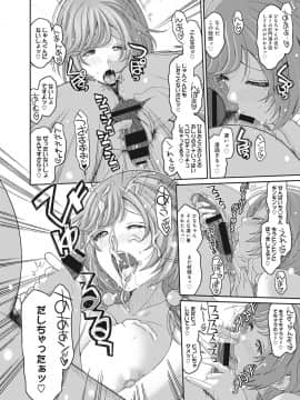 [椋蔵] ヒナミックス_169