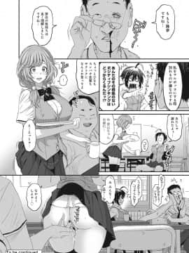 [椋蔵] ヒナミックス_175