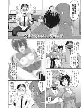 [椋蔵] ヒナミックス_177
