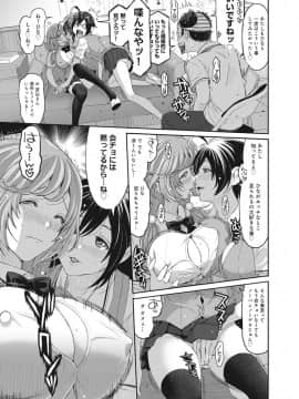 [椋蔵] ヒナミックス_178