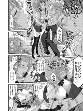 [椋蔵] ヒナミックス_203