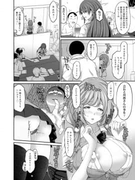 [椋蔵] ヒナミックス_225