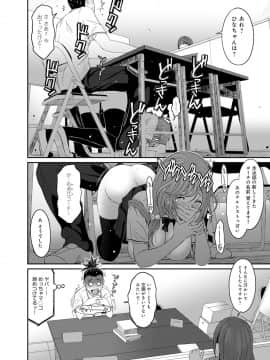 [椋蔵] ヒナミックス_233