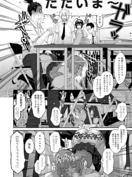 [椋蔵] ヒナミックス_235