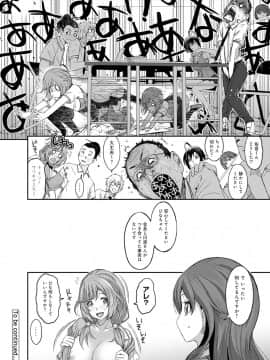 [椋蔵] ヒナミックス_237