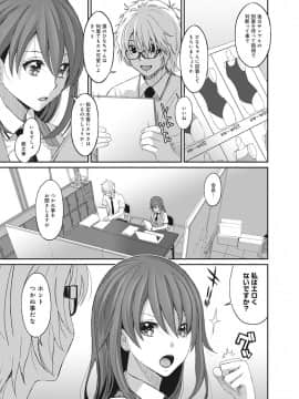 [椋蔵] ヒナミックス_238