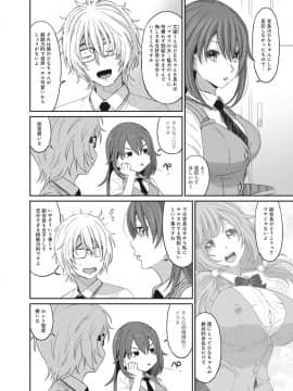 [椋蔵] ヒナミックス_239