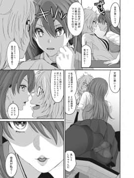 [椋蔵] ヒナミックス_240