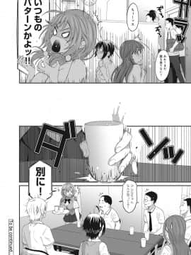 [椋蔵] ヒナミックス_257