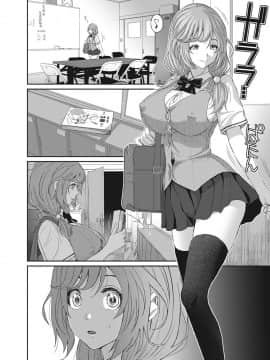 [椋蔵] ヒナミックス_259