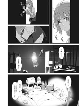 [椋蔵] ヒナミックス_261