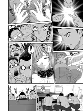 [椋蔵] ヒナミックス_284