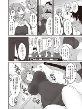 [椋蔵] ヒナミックス_304