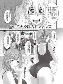 [椋蔵] ヒナミックス_305