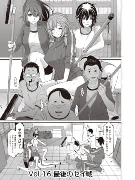 [椋蔵] ヒナミックス_323