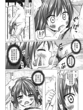 [嗶咔嗶咔漢化組] (COMITIA118) [ノラネコノタマ (雪野みなと)] 光の君のさがなき計画 葵_image (13)