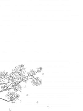 [嗶咔嗶咔漢化組] (COMITIA118) [ノラネコノタマ (雪野みなと)] 光の君のさがなき計画 葵_image (22)