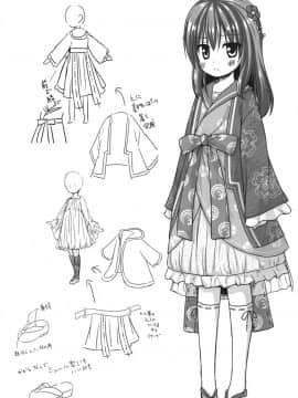 [嗶咔嗶咔漢化組] (COMITIA118) [ノラネコノタマ (雪野みなと)] 光の君のさがなき計画 葵_image (24)