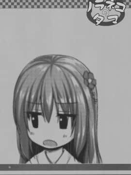 [嗶咔嗶咔漢化組] (COMITIA118) [ノラネコノタマ (雪野みなと)] 光の君のさがなき計画 葵_image (25)
