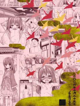 [嗶咔嗶咔漢化組] (COMITIA118) [ノラネコノタマ (雪野みなと)] 光の君のさがなき計画 葵_image (28)