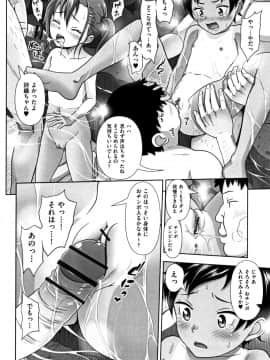 [まるころんど] ちいサイズ + 8P小冊子_P040