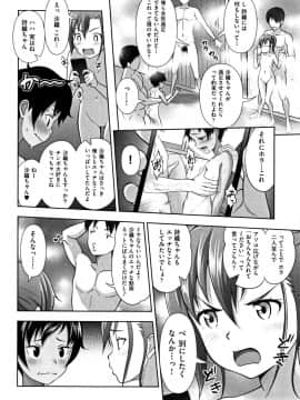 [まるころんど] ちいサイズ + 8P小冊子_P058