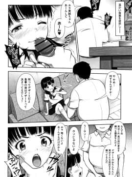[まるころんど] ちいサイズ + 8P小冊子_P080
