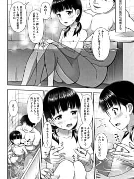 [まるころんど] ちいサイズ + 8P小冊子_P084