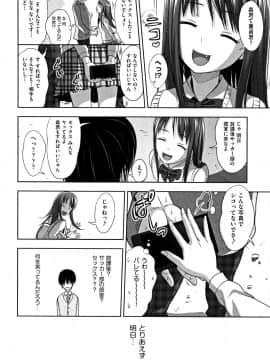 [まるころんど] ちいサイズ + 8P小冊子_P106