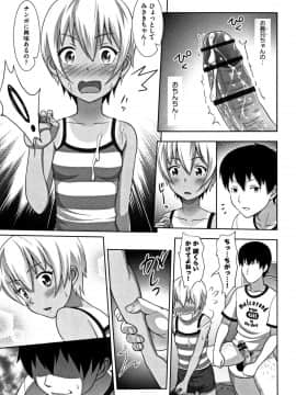 [まるころんど] ちいサイズ + 8P小冊子_P129