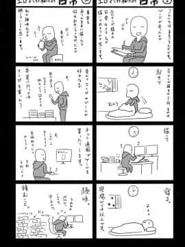 [まるころんど] ちいサイズ + 8P小冊子_P195