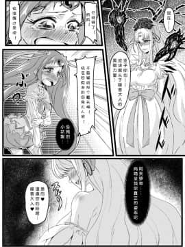(sinVIII個人漢化)[NULLまゆ (ちもさく)] アコ堕ち (スイートプリキュア♪) [DL版]_013