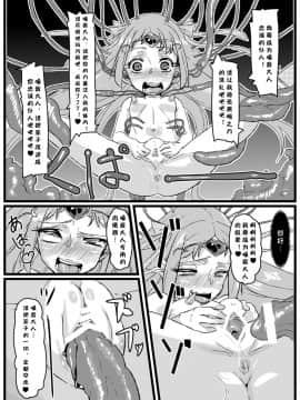 (sinVIII個人漢化)[NULLまゆ (ちもさく)] アコ堕ち (スイートプリキュア♪) [DL版]_014