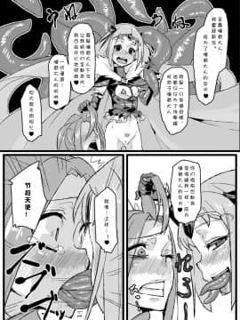 (sinVIII個人漢化)[NULLまゆ (ちもさく)] アコ堕ち (スイートプリキュア♪) [DL版]_018
