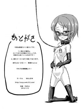 (sinVIII個人漢化)[NULLまゆ (ちもさく)] アコ堕ち (スイートプリキュア♪) [DL版]_021