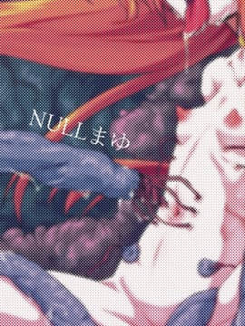 (sinVIII個人漢化)[NULLまゆ (ちもさく)] アコ堕ち (スイートプリキュア♪) [DL版]_022