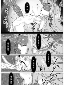 (sinVIII個人漢化)[NULLまゆ (ちもさく)] アコ堕ち (スイートプリキュア♪) [DL版]_029