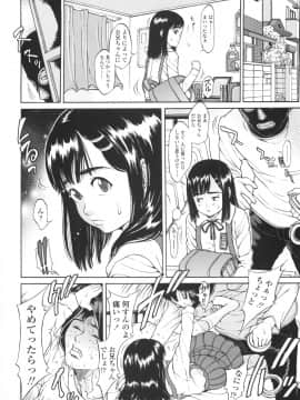 [片桐火華] もにゅ育！_107