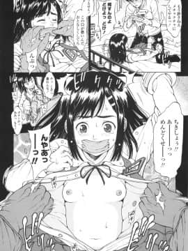 [片桐火華] もにゅ育！_109