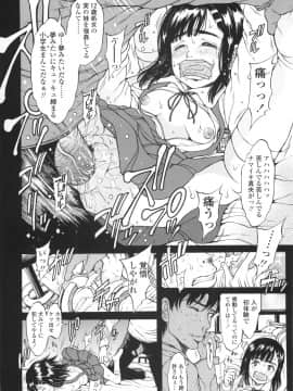 [片桐火華] もにゅ育！_115