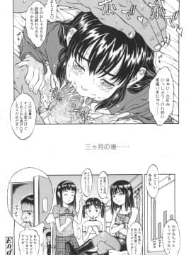 [片桐火華] もにゅ育！_145