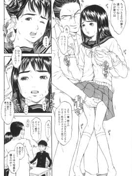[片桐火華] もにゅ育！_167