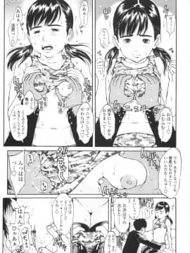 [片桐火華] もにゅ育！_182